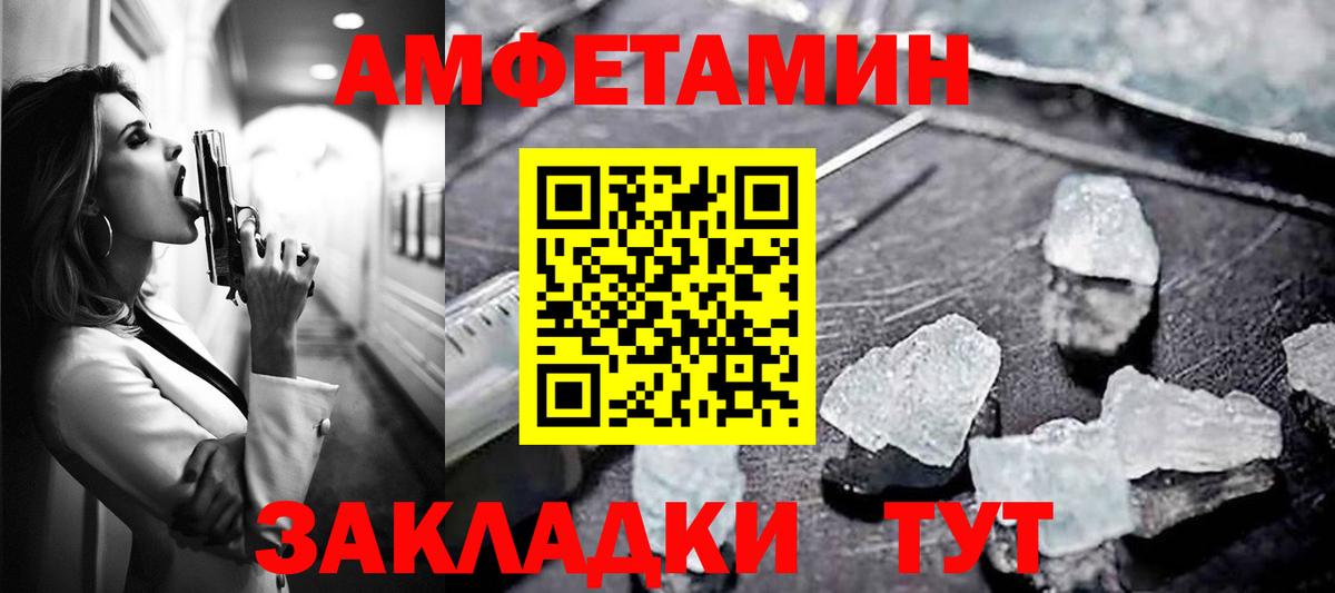 мега сайт  АМФЕТАМИН  Барабинск  Вход с VPN  АМФЕТАМИН 98% 