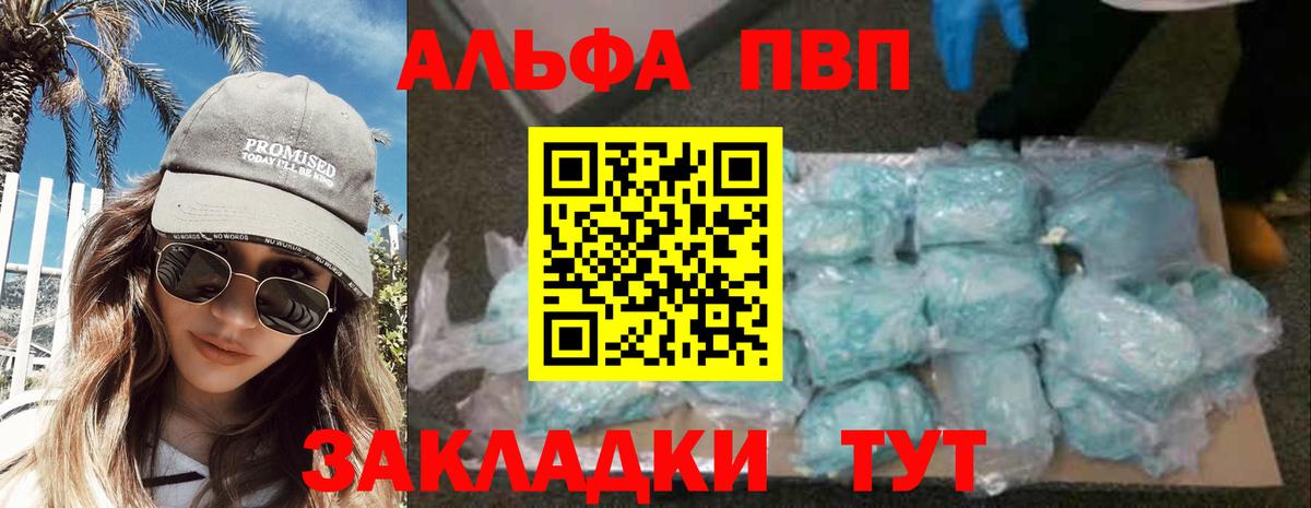 A PVP Соль Барабинск
