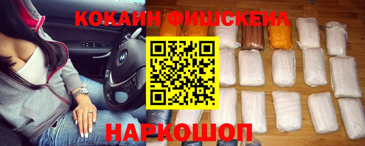 Барабинск  КОКАИН Columbia  Cocaine  Вход с VPN 