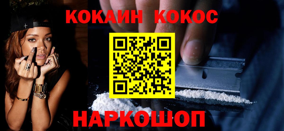 КОКАИН Эквадор Барабинск