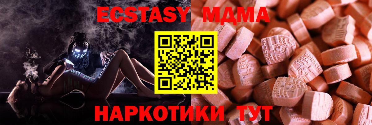 Барабинск  Экстази ешки  Ecstasy  где продают   Вход с VPN 