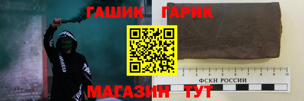 ГАШ hashish Барабинск