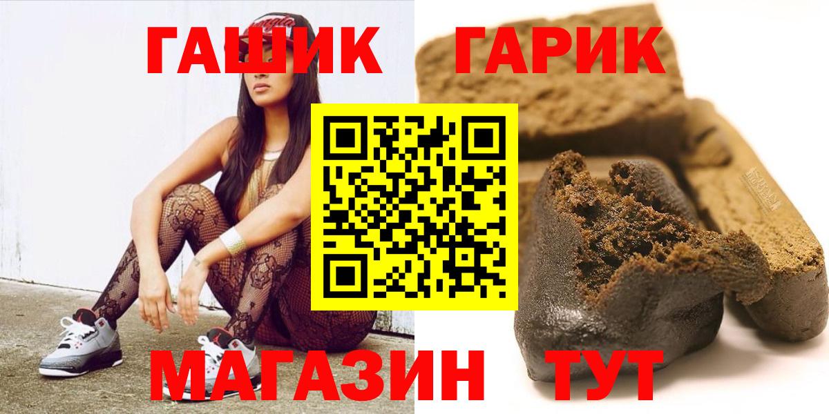 Барабинск  ГАШИШ индика сатива  Вход с VPN  ГАШ Cannabis 