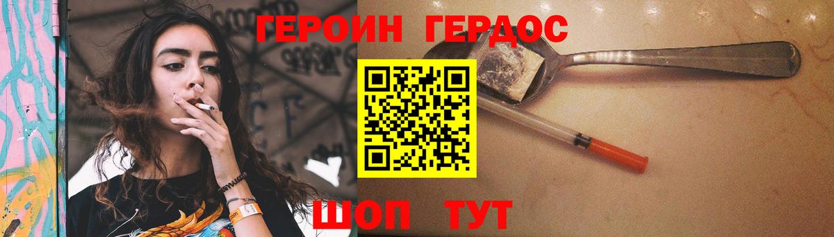 Барабинск  Героин белый  Вход с VPN 