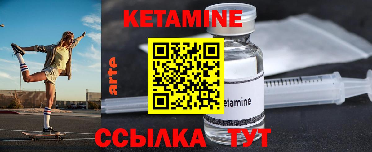 КЕТАМИН ketamine Барабинск