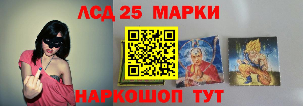 Лсд 25 экстази кислота  ЛСД экстази ecstasy  Барабинск  Вход с VPN 
