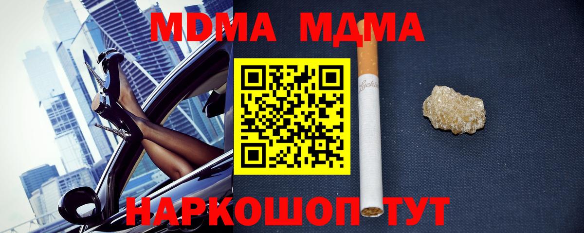 MDMA Molly  MDMA  Барабинск  Вход с VPN 