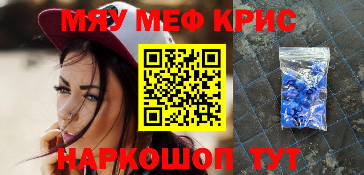 Барабинск  Меф мука  МЕФ  Вход с VPN  Мефедрон mephedrone 