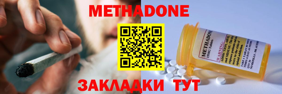 МЕТАДОН мёд Барабинск