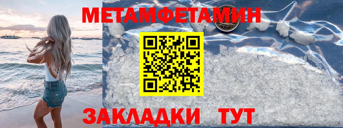 Барабинск  Первитин Декстрометамфетамин 99.9%  Вход с VPN 