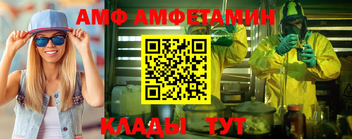 МЕТАМФЕТАМИН Methamphetamine Барабинск