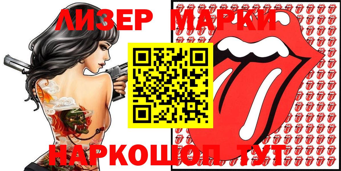 Наркотические марки 1,8мг Барабинск