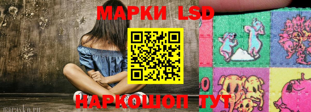 Барабинск  Наркотические марки 1,8мг  Вход с VPN  Наркотические марки 1,8мг 