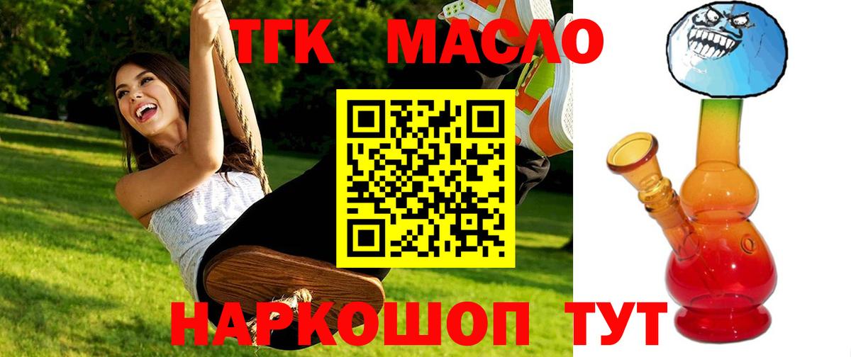 Дистиллят ТГК гашишное масло  Вход с VPN  где купить   Барабинск 