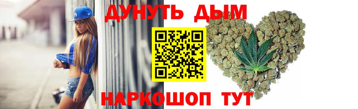 Бошки Шишки Bruce Banner  Бошки марихуана SATIVA & INDICA  Вход с VPN  Барабинск 